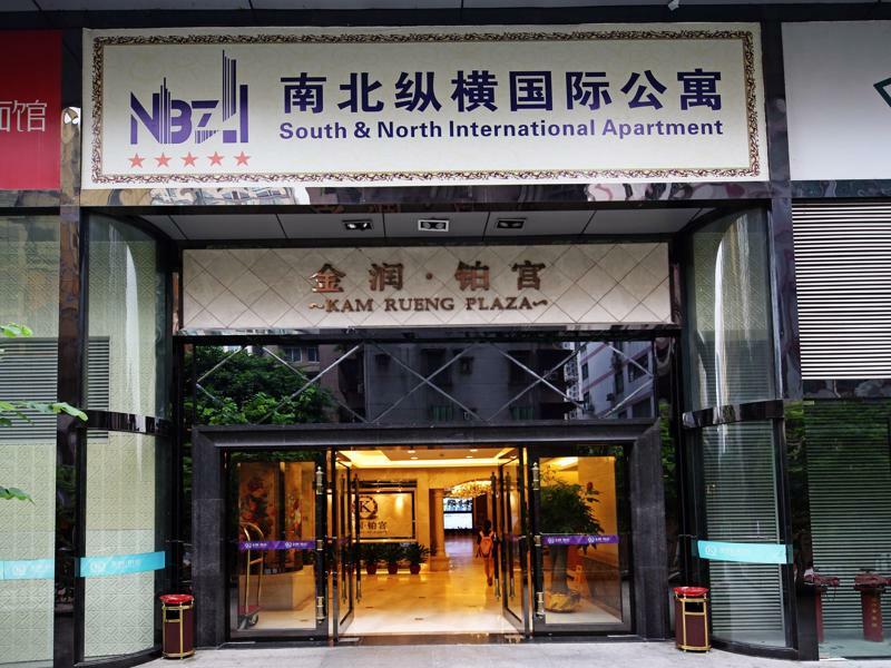 South & North International Apartment Canton Extérieur photo