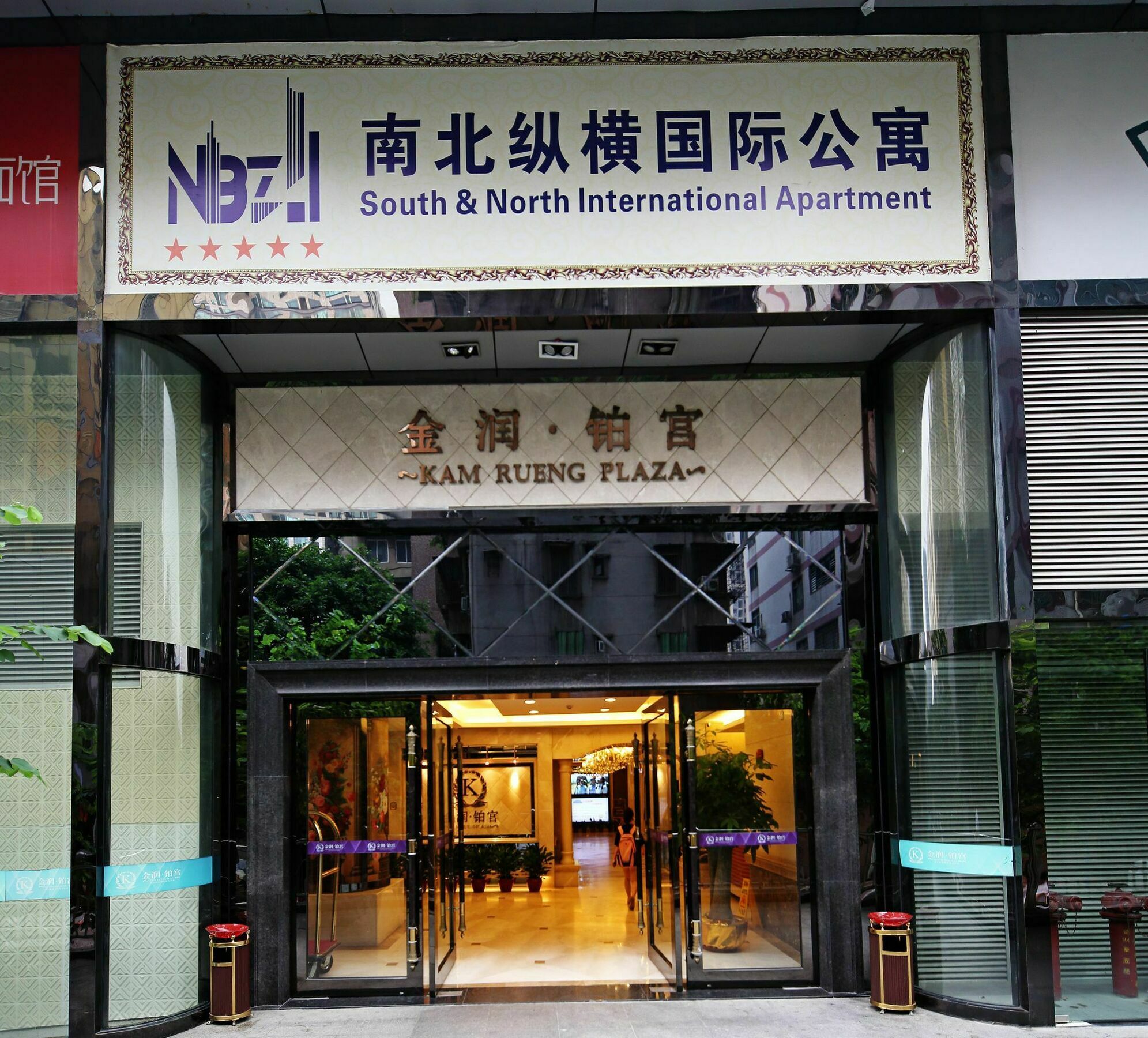 South & North International Apartment Canton Extérieur photo